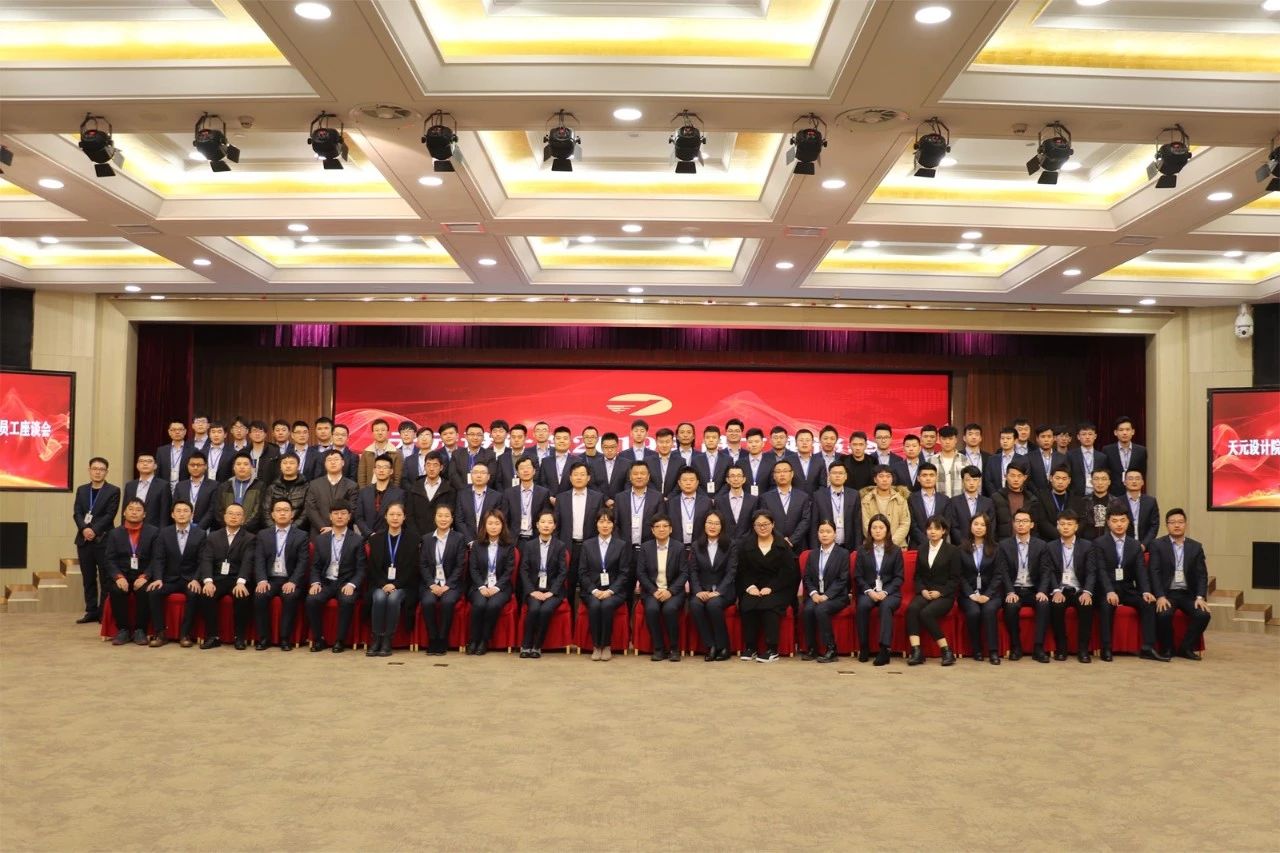 设计院召开2019年员工座谈会