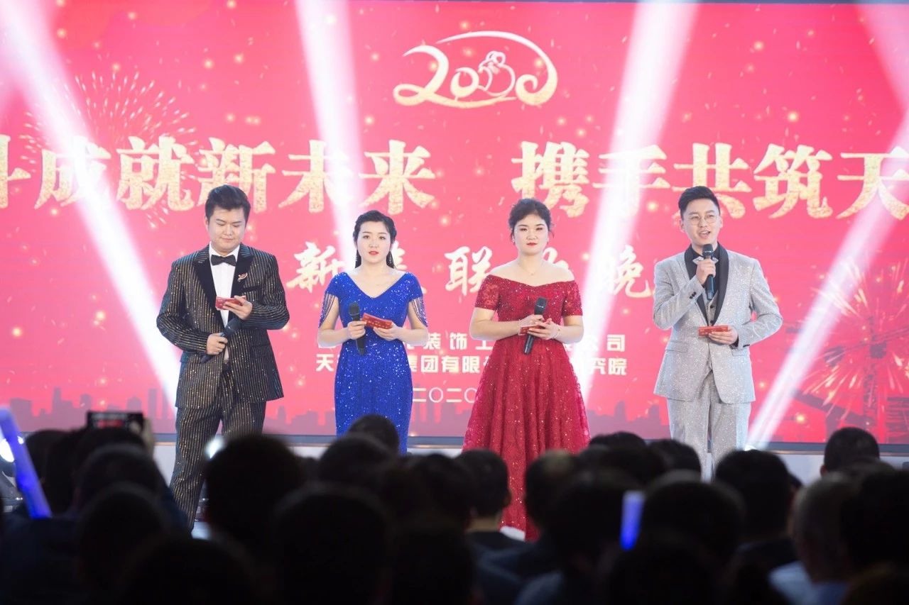 设计院与装饰公司一同举办2020年迎新春联欢晚会