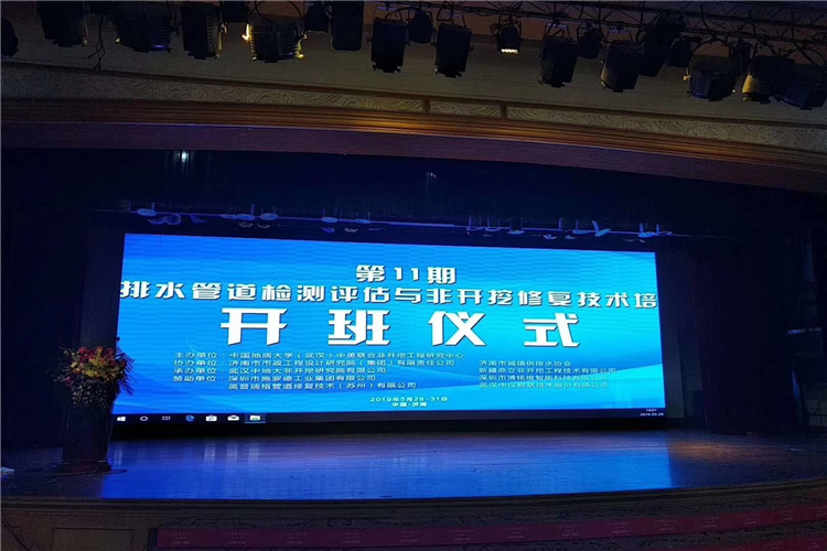 2019年第11期排水管道检测评估与非开挖修复技术培训