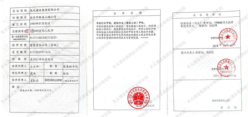 建筑工程、市政行业资质