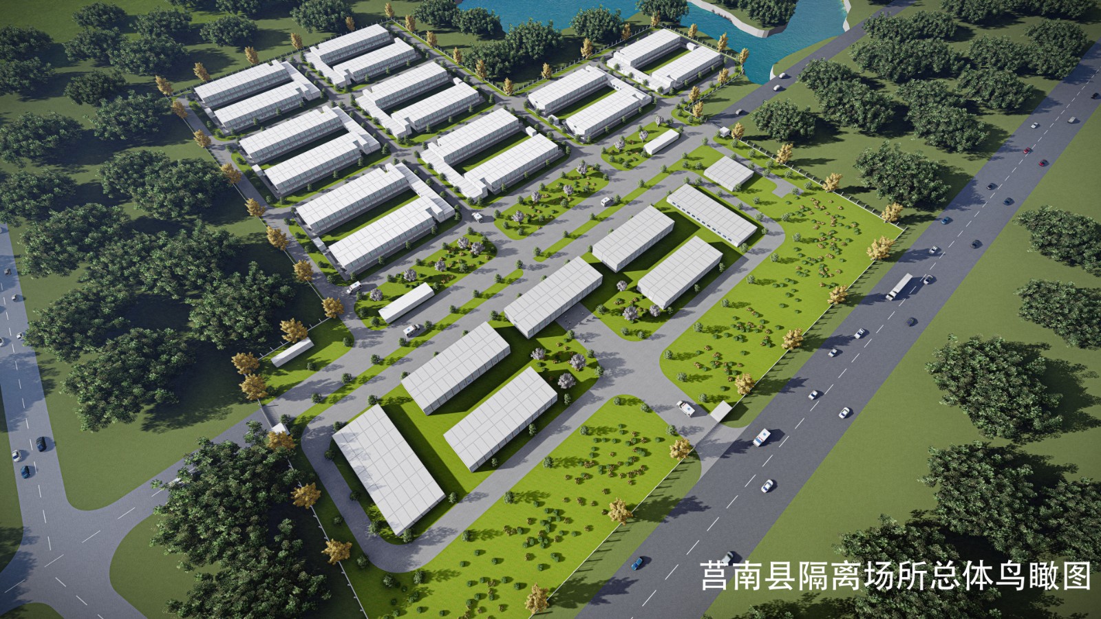 莒南县大型隔离场所