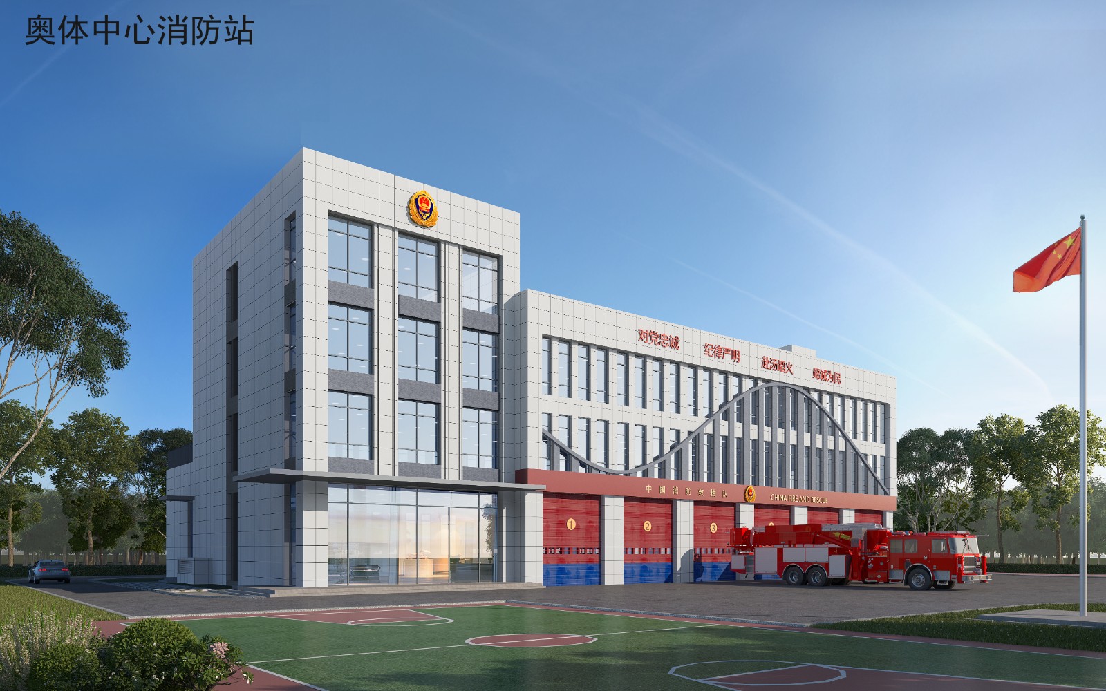 临沂市奥体中心消防站