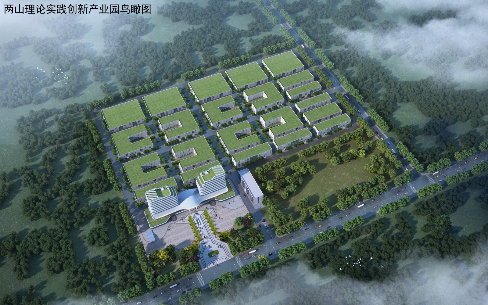 蒙阴两山理论实践创新产业园.jpg