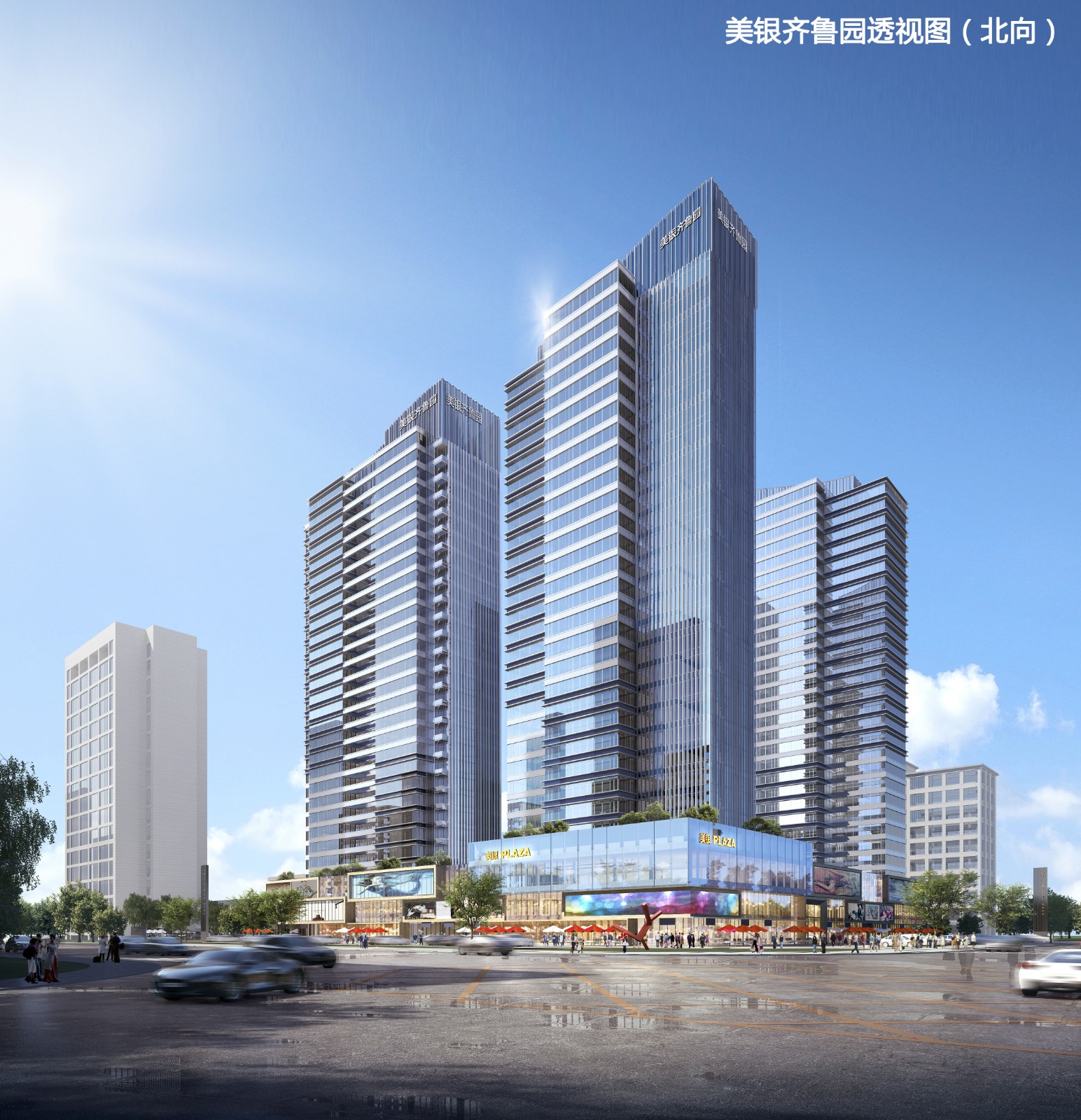 美银齐鲁园