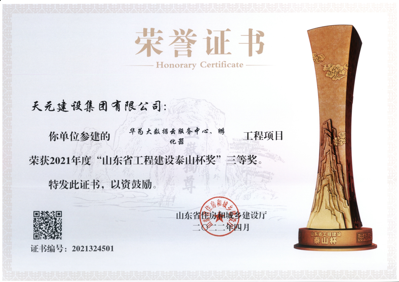 华为大数据云服务中心、孵化器