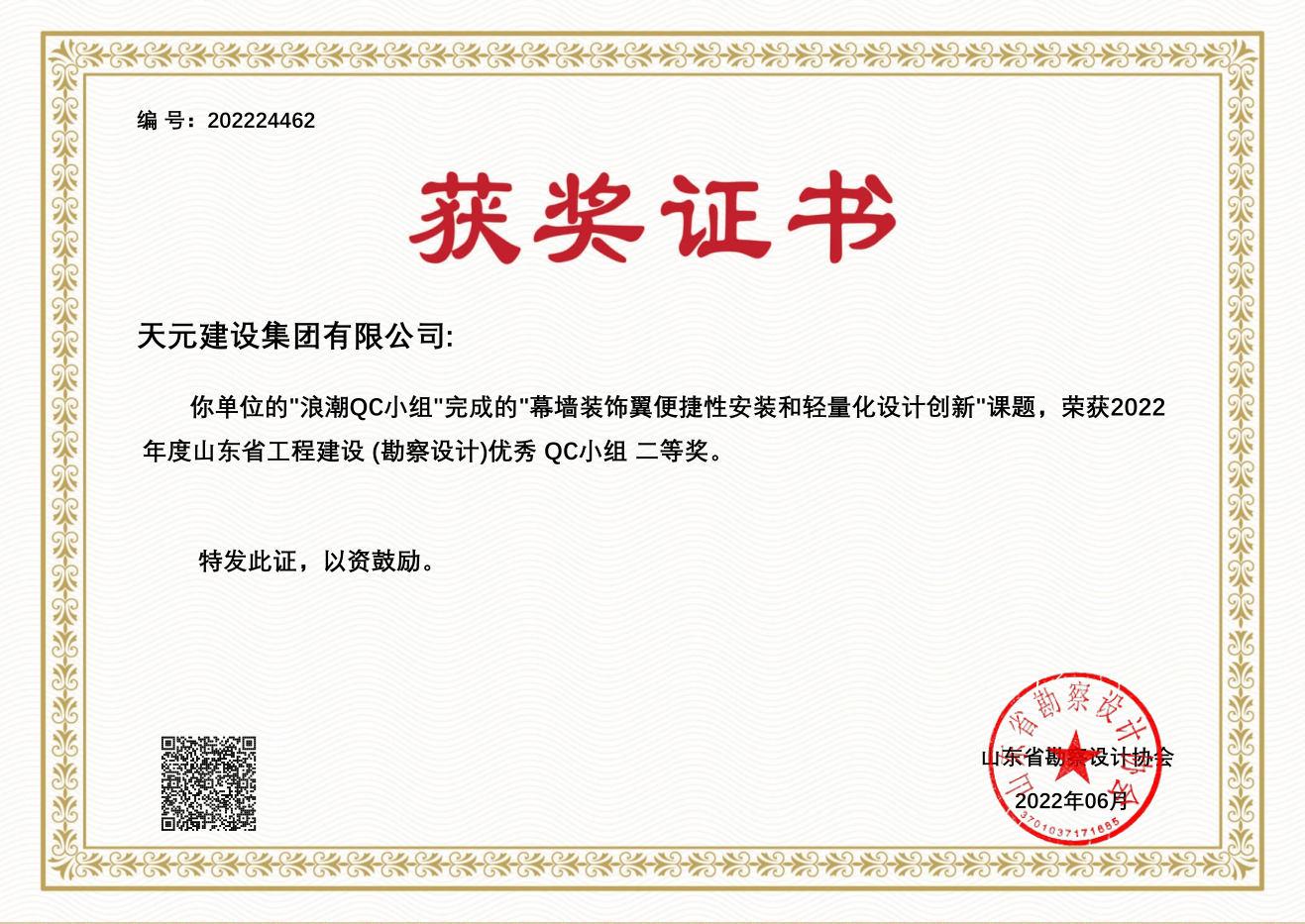 幕墙装饰翼便捷性安装和轻量化设计创新